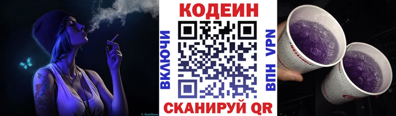 Купить закладки  Изобильный  Кодеиновый сироп Lean Purple Drank 
