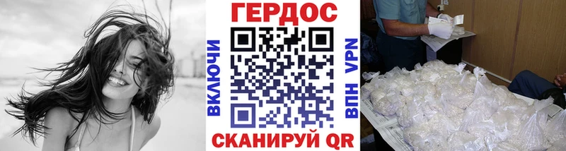 Героин белый Изобильный
