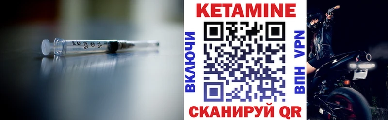 Купить где  Изобильный  КЕТАМИН VHQ 
