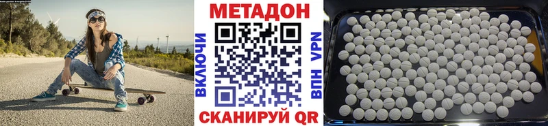 Купить  Изобильный  МЕТАДОН methadone 